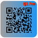 QR Barcode Scanner Pro - Androidアプリ