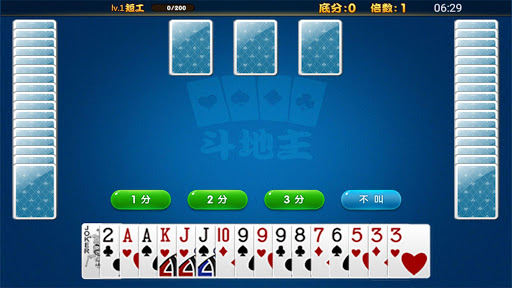 欢乐斗地主(单机版) Screen 2