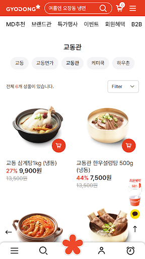 GYODONG FOOD Screen 2