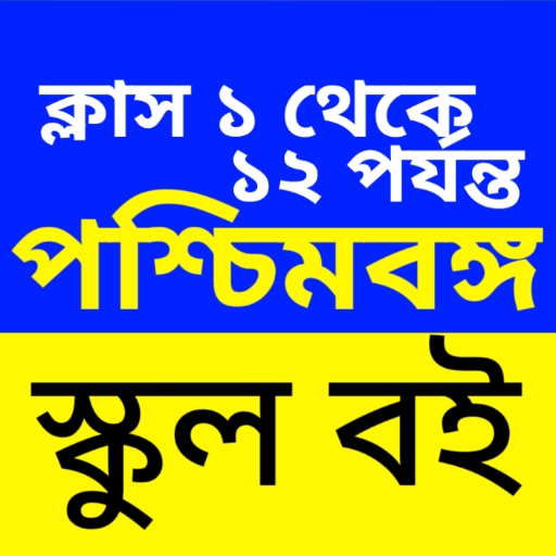 West Bengal eBook logo