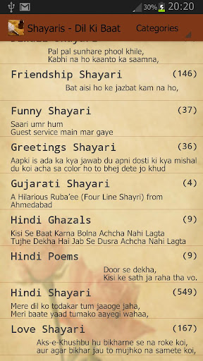 Android application Hindi Shayari - Dil Ki Baat screenshort