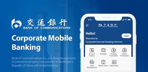 BOCOM Corporate Mobile App