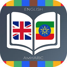 Εικόνα εικονιδίου English to Amharic Dictionary