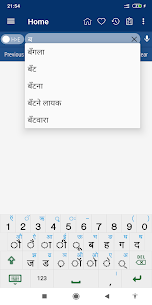 English Hindi Dictionary For PC installation