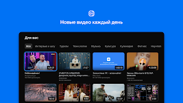 screenshot of VK Video for Android TV