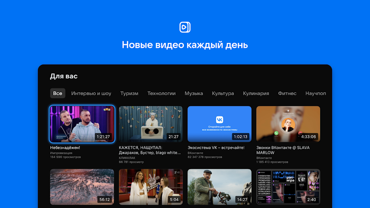 VK Video for Android TV - 2.18 - (Android)