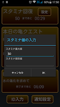 モンストタイマー Google Play 上的应用