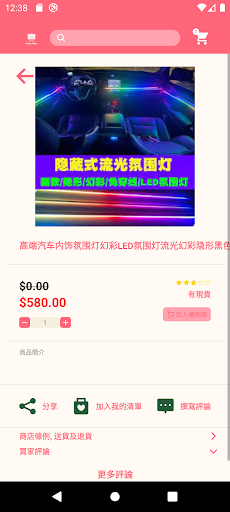 Fung Ming Screen 2