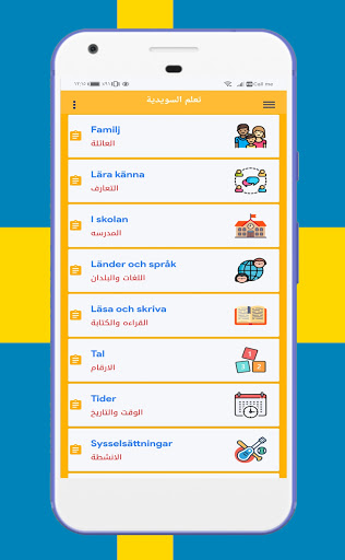 تعلم اللغة السويدية Screen 2