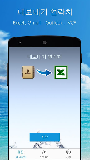앱 미리보기