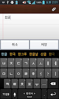screenshot of dodolK Language pack(한국어)