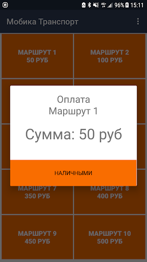Мобика - Транспорт Screen 2