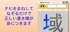 書き順ロボ 漢字六年生のおすすめ画像3