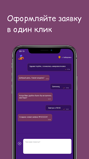 Лёгкий быт Screen 3