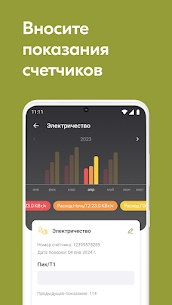 Ново-Молоково APK for Android Download (Premium Unlocked) 5