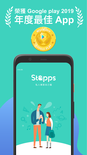 Stapps - Student & Tutor Screen 2