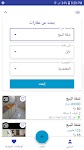 screenshot of عقارات تونس: akarat.tn