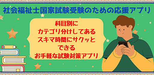 Android application 社会福祉士国家試験過去問2019 screenshort