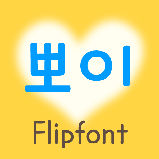 MDBboy™ Korean Flipfont logo