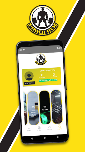 Android application Power Gym screenshort