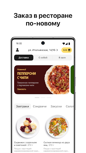Android application Starter Bistro (iiko) screenshort