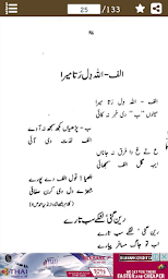 عارفانہ کلام حضرت بابا بلھے شاہ - Baba Bulleh Shah