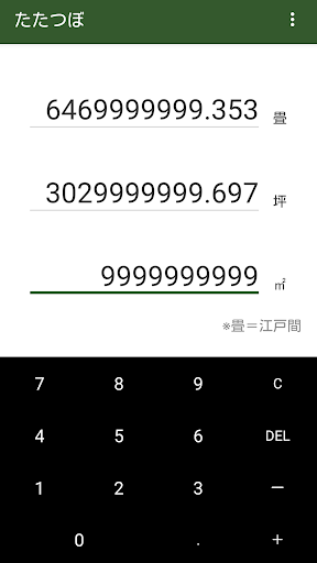 Android application たたつぼ screenshort