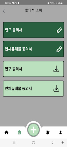레츠두(RETSDO) Screen 3