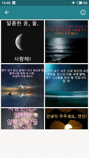 내 사랑 잘자요 Screen 2