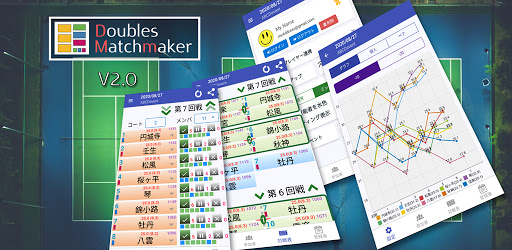 ダブルス組み合わせ表作成 Doubles Matchmaker Google Play のアプリ