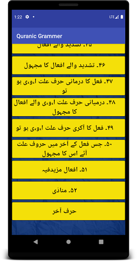 Quranic Grammar in Urdu  Easy Quranic Grammer