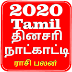 Cover Image of Download Tamil Calendar 2020  APK