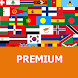Super Flags! Flag Quiz Premium - Androidアプリ