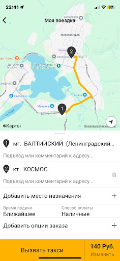 TaxiCity г. Железногорск Screen 2