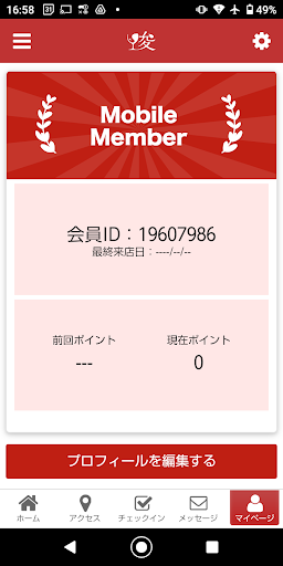 洋食バル 俊 公式アプリ Screen 3