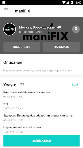 maniFIX Screen 3