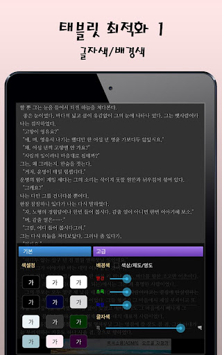 마루뷰어-만화뷰어,텍스트뷰어,스캔뷰어,소설뷰어 screenshot 8