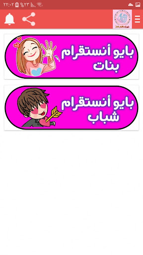 بايو إنستقرام فخم