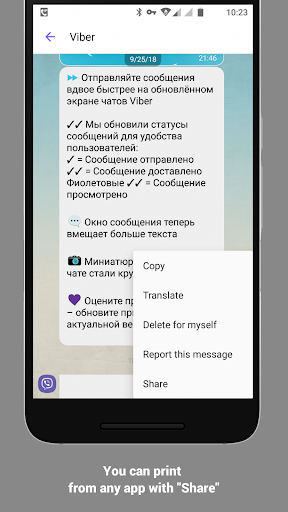 Screenshot of SHARE to PRINT.Intent