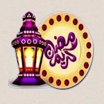 Cover Image of Download ملصقات رمضانية اسلامية للواتس اب 1.0 APK
