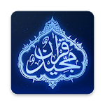 Cover Image of 下载 The Holy Quran Arabic/English 4.5 APK