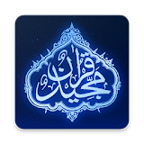 The Holy Quran Arabic/English icon