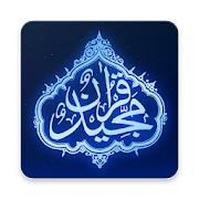 Top 50 Books & Reference Apps Like The Holy Quran Arabic/English - Best Alternatives