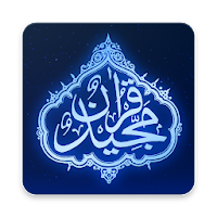 The Holy Quran Arabic/English