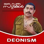 Cover Image of Unduh Stiker DEONISM Malayalam  APK