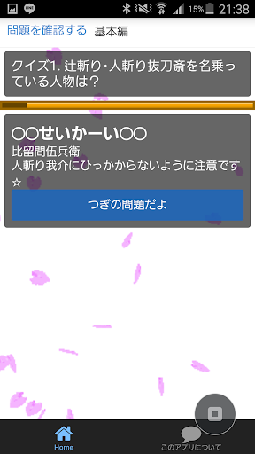 Download クイズforるろうに剣心 アニメバージョン Free For Android クイズforるろうに剣心 アニメバージョン Apk Download Steprimo Com