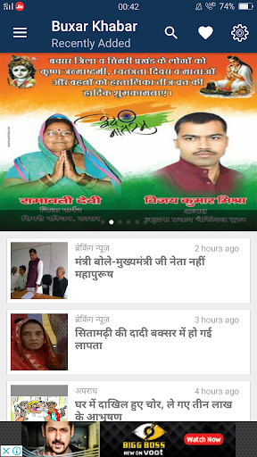 Buxar Khabar Screen 2
