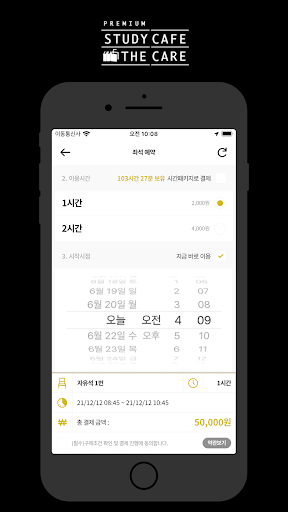온더데스크 Screen 3
