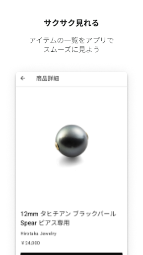 Hirotaka Jewelry Screen 2