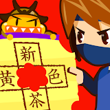 虫食い漢字クイズ icon